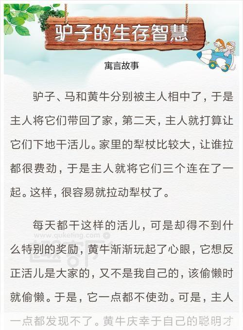 睡前故事怎么用: 睡前故事的魔力：如何用它来培养孩子的想象力和情感智慧