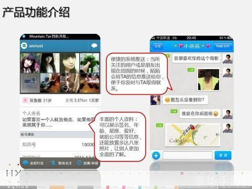 掌握陌陌使用技巧，轻松拓展社交圈子