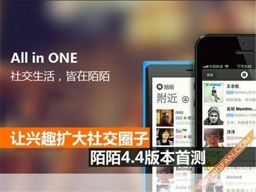 掌握陌陌使用技巧，轻松拓展社交圈子