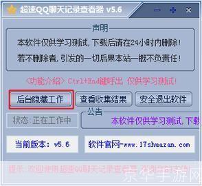 qq聊天记录器: QQ聊天记录器：一款功能强大的聊天工具