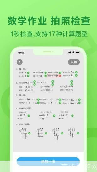 一起作业怎么用: 一起作业APP使用指南