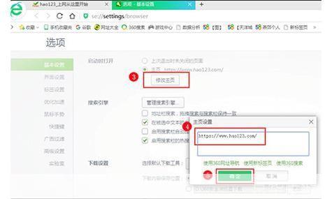 软件123怎么用: 掌握软件123的使用方法