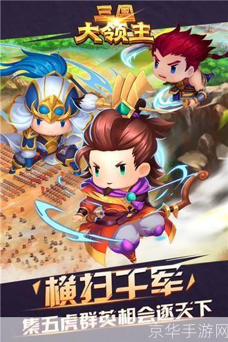三国大领主:三国大领主：重塑历史，成为一方霸主
