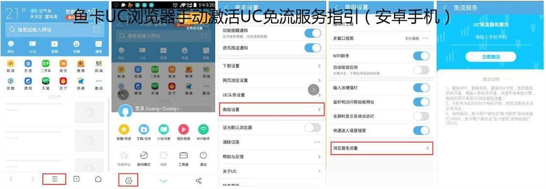 UC浏览器官方使用方法详解