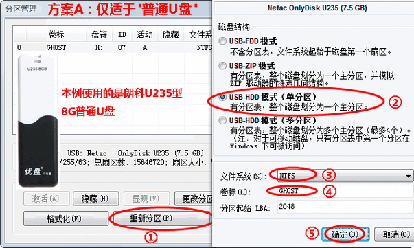 U盘万能驱动的安装与使用方法