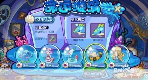 洛克王国之海豚寻宝记