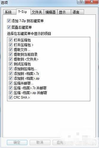 7zip的使用方法详解