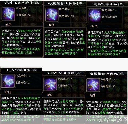 天龙八部3门派选择指南