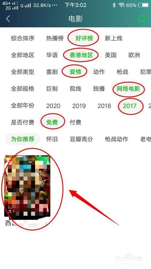 爱奇艺电影网怎么用: 爱奇艺电影网使用指南