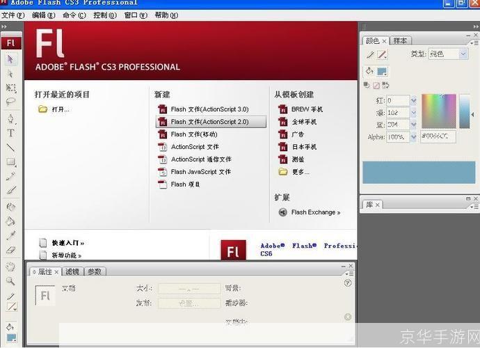 Flash 9.0官方使用指南