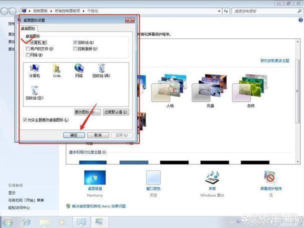 Windows 7镜像文件的详细安装步骤