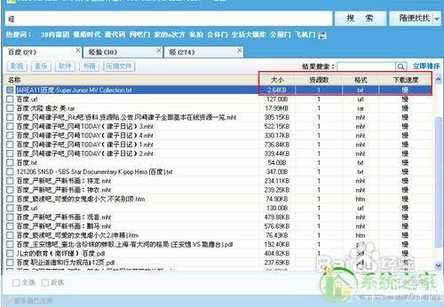 揭秘P2P种子搜索神器：如何高效安全地获取网络资源