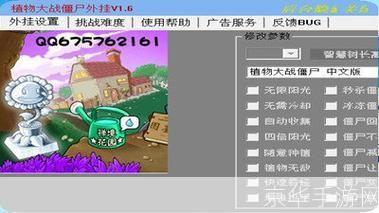 植物大战僵尸修改器：游戏自由度的提升与挑战