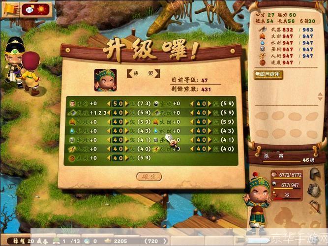 三国立志传2:三国立志传2：重温经典，再现辉煌