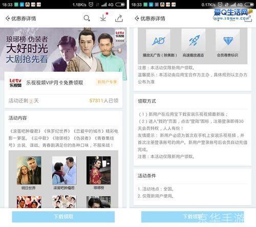 乐视app官方使用指南
