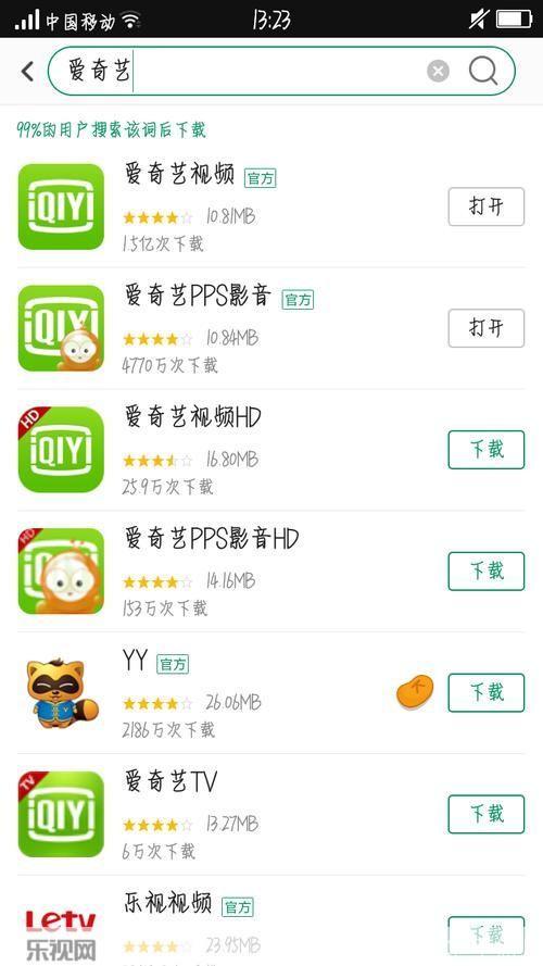 爱奇艺怎么安装免费: 如何免费安装爱奇艺