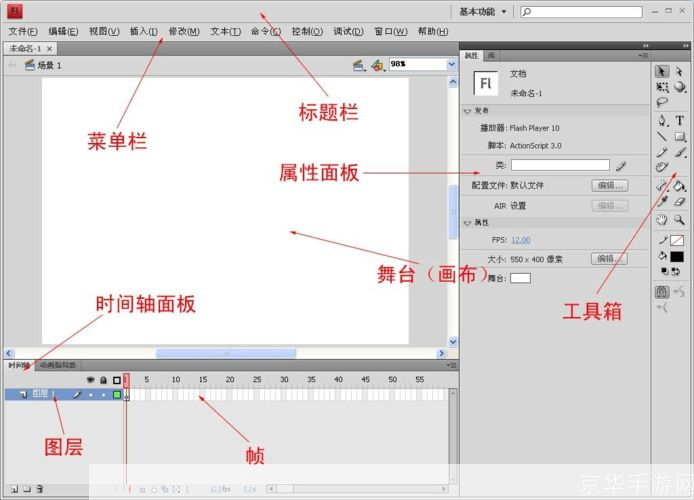 flash cs4怎么用: Flash CS4基础教程：从入门到精通