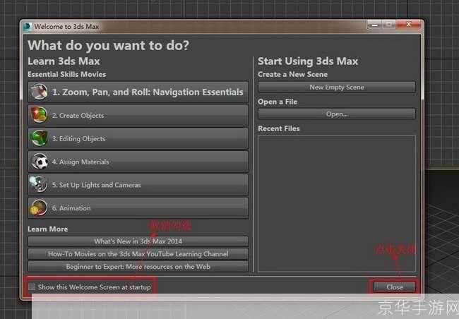 3D Max安装教程：一步步引导你完成安装过程