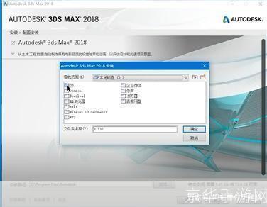 3D Max安装教程：一步步引导你完成安装过程