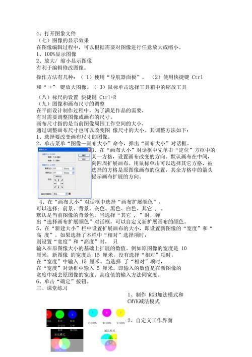 Photoshop CS3中文版的使用方法详解