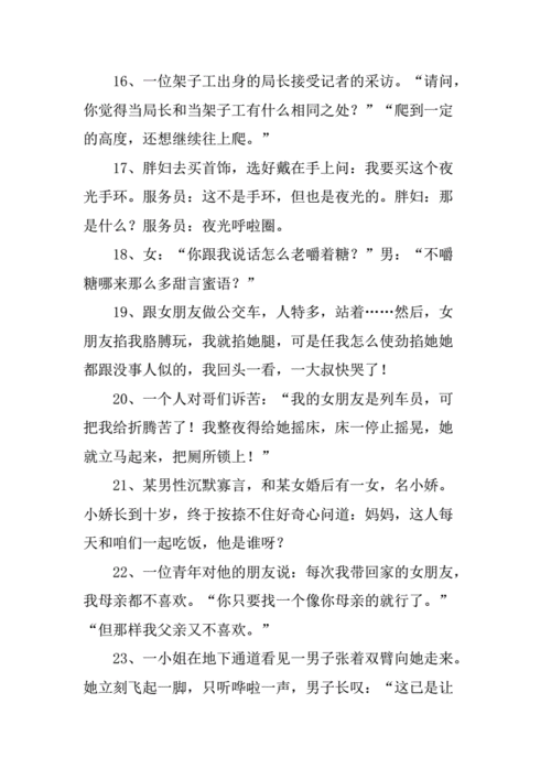 幽默笑话大全txt怎么安装: 幽默笑话大全txt安装指南：让你的手机变成笑话库