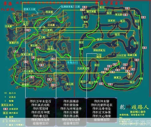 仙剑奇侠传三地图探寻江湖秘境，再续仙侠传奇