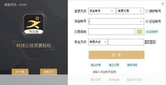 第一创业证券怎么用: 第一创业证券使用指南：如何进行股票交易和投资