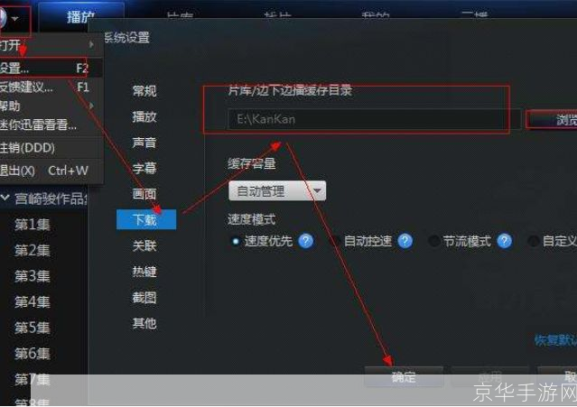 迅雷共享怎么用: 迅雷共享的使用方法详解