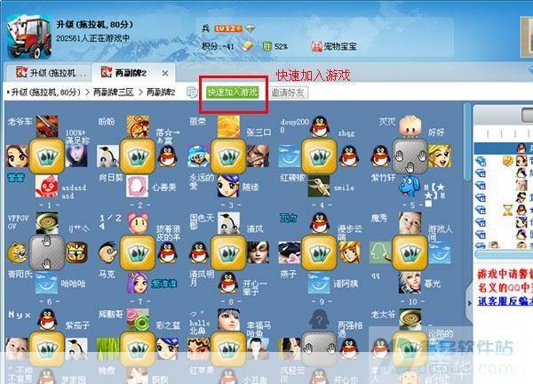 手机QQ游戏大厅2013官方正式版使用指南