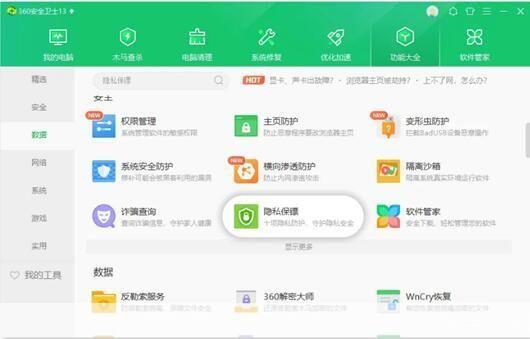 360安全卫士手机版怎么用: 360安全卫士手机版的使用方法详解
