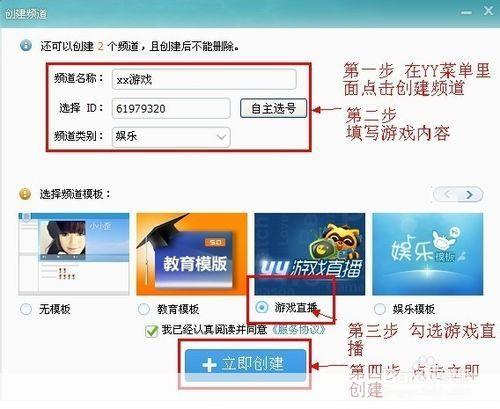 yy游戏怎么安装: 详细步骤教你如何安装YY游戏