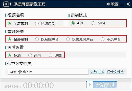 详细步骤指南：如何安装录像软件