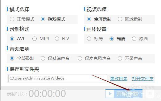 详细步骤指南：如何安装录像软件