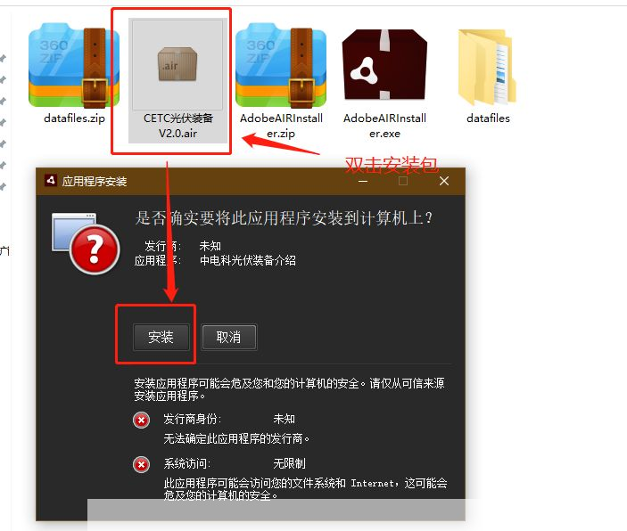 adobe air怎么安装: 详解Adobe Air的安装步骤