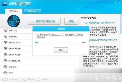 蹭网软件怎么安装: 详细步骤教你如何安装蹭网软件