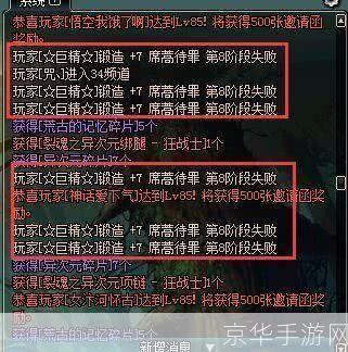 DNF锻造失败后果及影响解析**