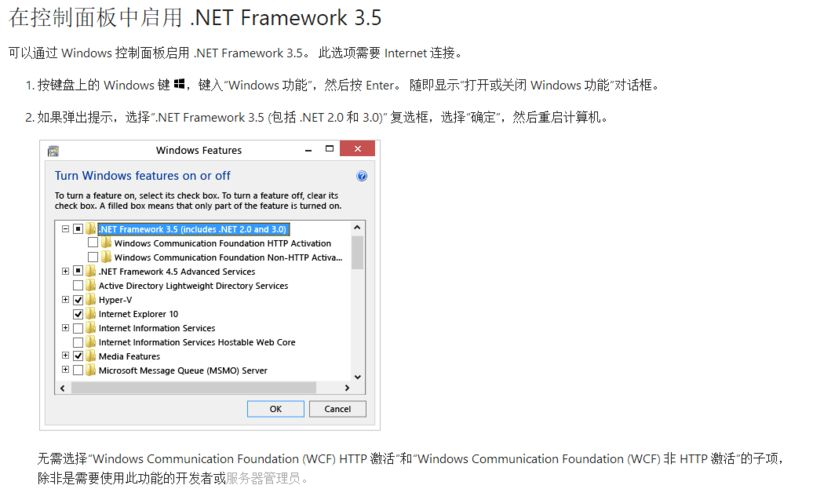 如何安装和使用.NET Framework 4.0