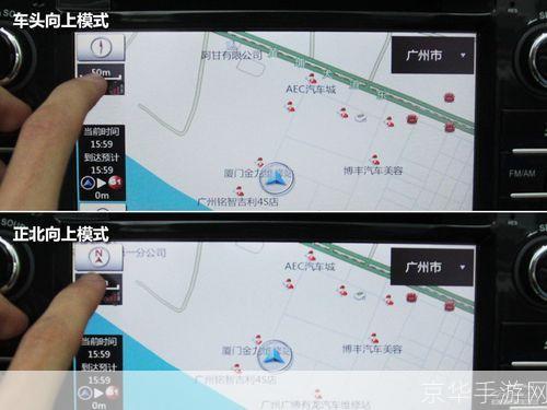 汽车导航地图的使用方法详解