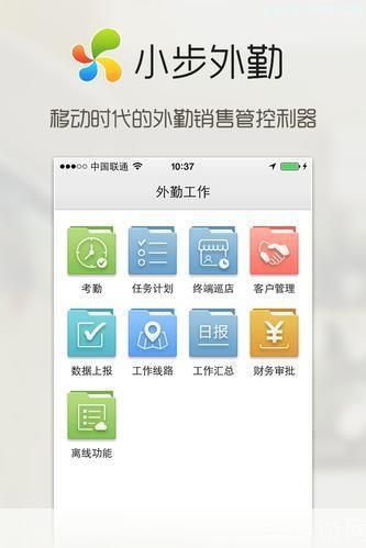 免费考勤软件：提升企业效率的利器