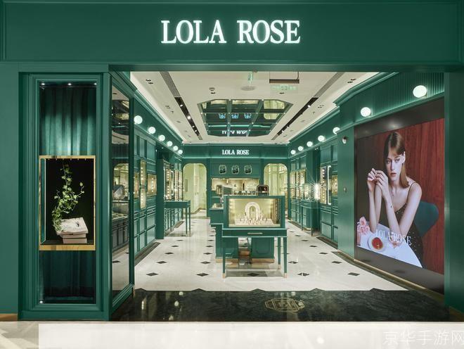 Lola Rose品牌揭秘：优雅与游戏的完美结合