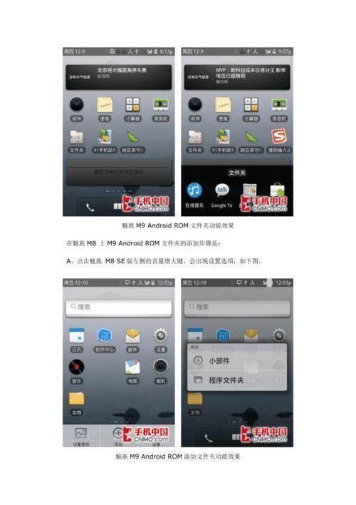 安卓rom怎么用: 安卓ROM的使用方法详解