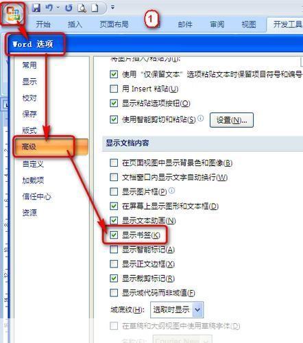 word2007软件怎么用: Word 2007软件的使用方法详解