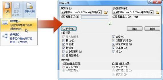 word2007软件怎么用: Word 2007软件的使用方法详解