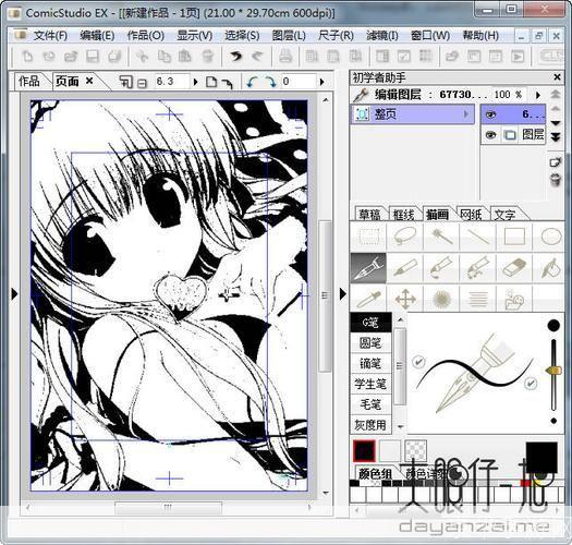 漫画创作利器：ComicStudio使用指南