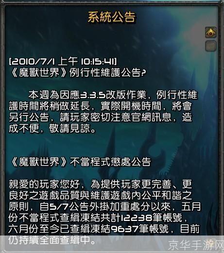 魔兽世界维护时间公布：预计维护至何时结束？