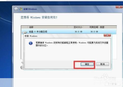 windows7安装: Windows 7安装指南：一步步教你如何安装和使用