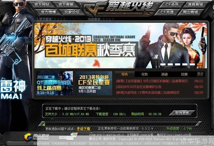 穿越火线密码：揭秘游戏内外的挑战与乐趣