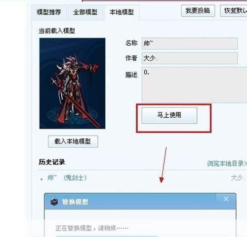 地下城补丁怎么用:地下城与勇士补丁使用指南