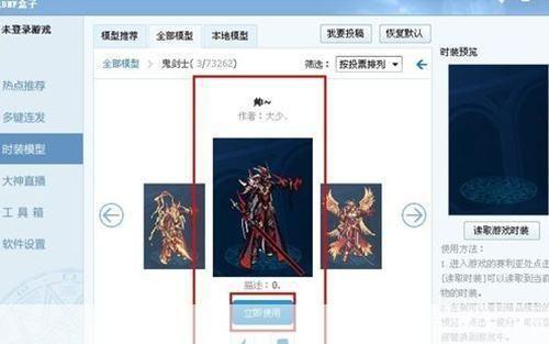 地下城补丁怎么用:地下城与勇士补丁使用指南