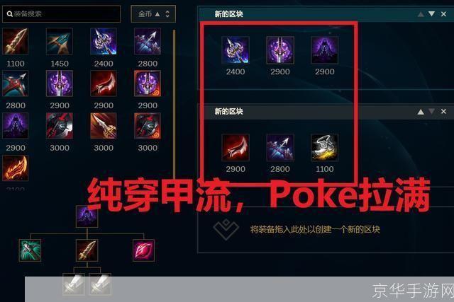 维鲁斯出装攻略：制霸战场的利器选择